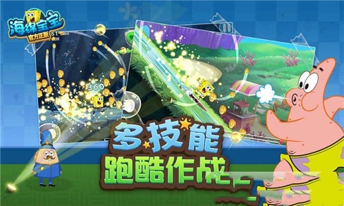 海绵宝宝手游正版下载-海绵宝宝手游安卓版下载v1.0