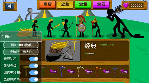 火柴人大战无限金币无限钻石版下载-火柴人大战无限金币无限钻石版无限血下载v1.0