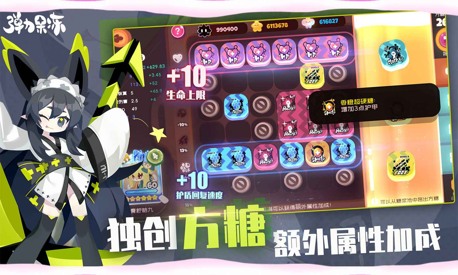 弹力果冻2023最新版下载-弹力果冻安卓手机版下载v2.3.1