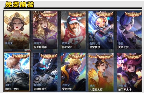 王者荣耀全皮肤体验版单机版下载-王者荣耀全皮肤单机版免登录下载v1.1