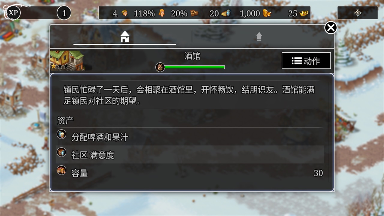 模拟城市重建王国手游汉化版下载-模拟城市重建王国手游中文版下载v2.2.8