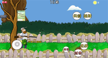 戴夫大战僵尸召唤版