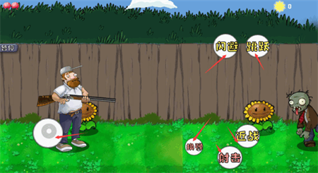 戴夫大战僵尸召唤版