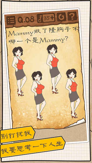 最囧游戏3(Dumbfounded 3)