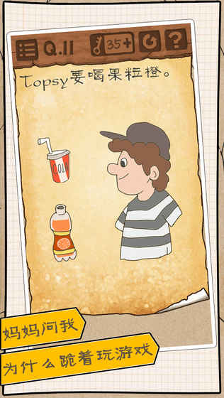 最囧游戏3游戏下载-最囧游戏3安卓手机版下载v1.0