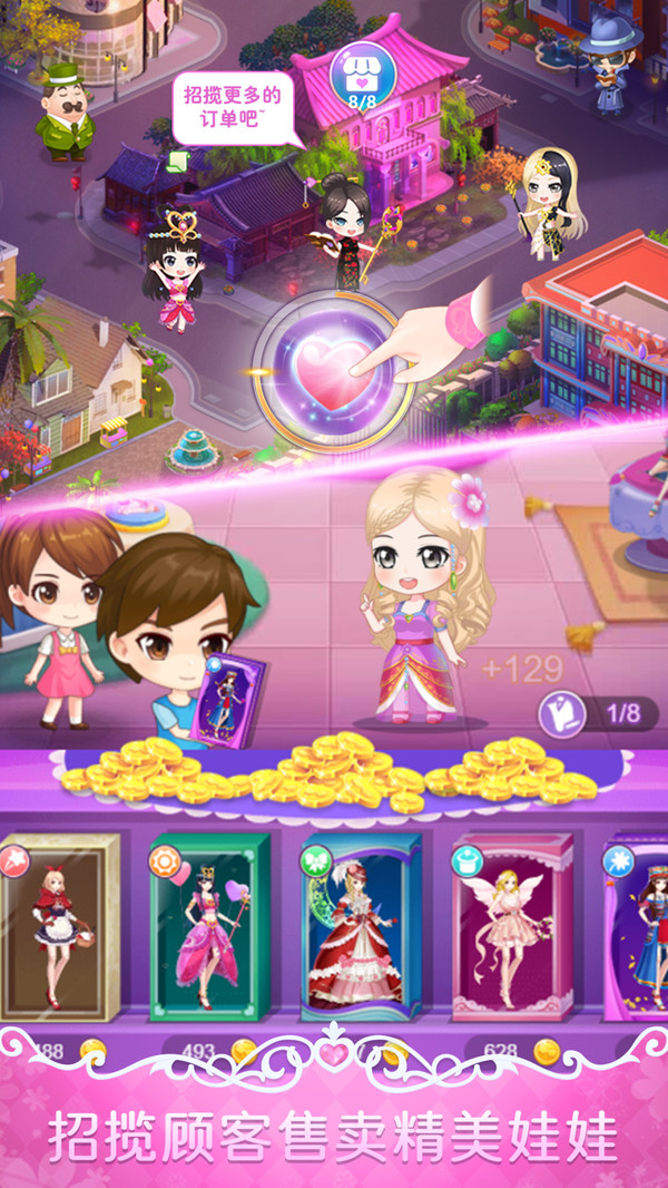 叶罗丽娃娃店游戏下载-叶罗丽娃娃店游戏免费版下载v2.3.1