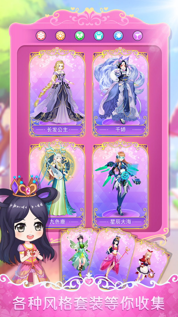 叶罗丽娃娃店游戏下载-叶罗丽娃娃店游戏免费版下载v2.3.1