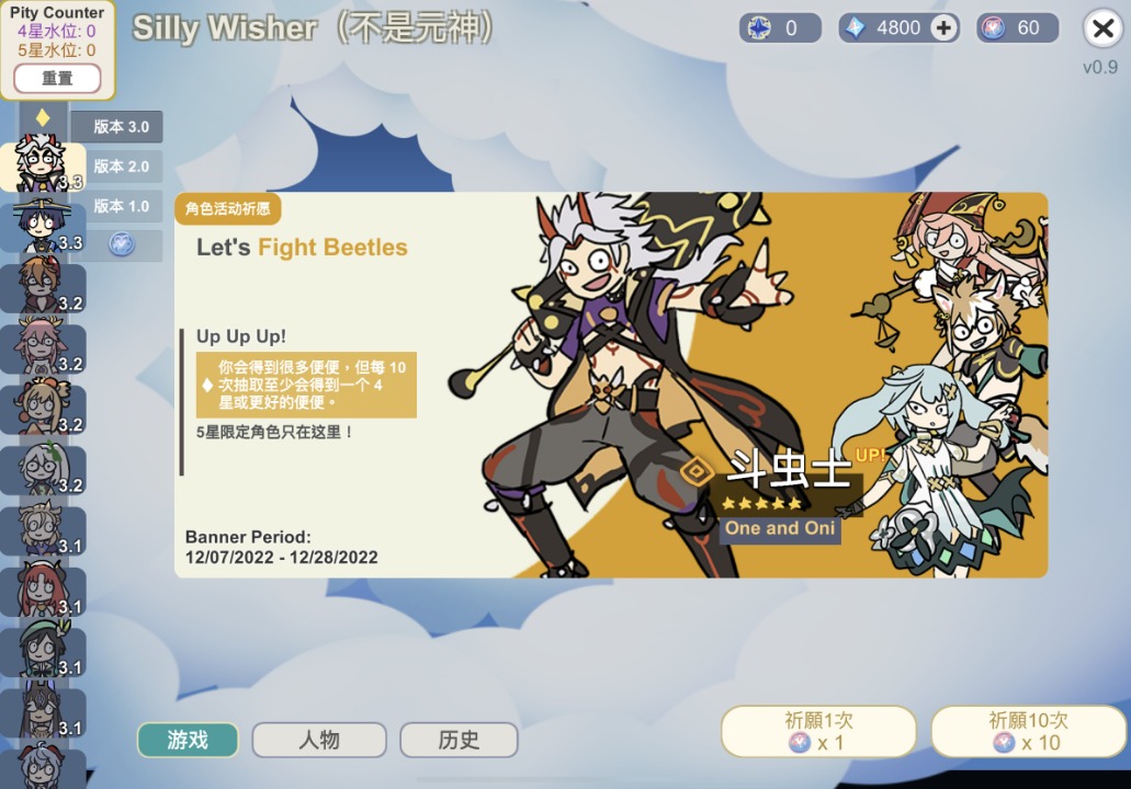 不是元神中文版下载-不是元神汉化版下载v0.18