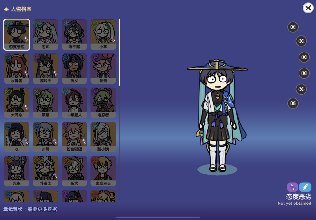 不是元神中文版下载-不是元神汉化版下载v0.18