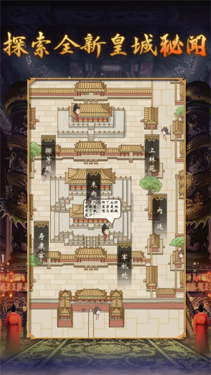 皇帝人生2安卓版下载-皇帝人生2正式版下载v1.0.2