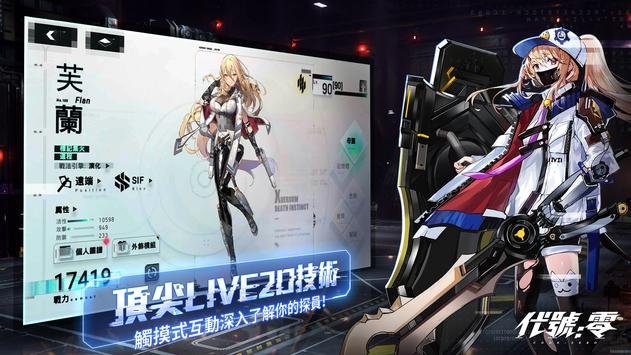 代号零手机版下载-代号零手游下载v1.2.4