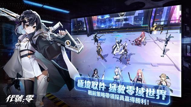 代号零手机版下载-代号零手游下载v1.2.4