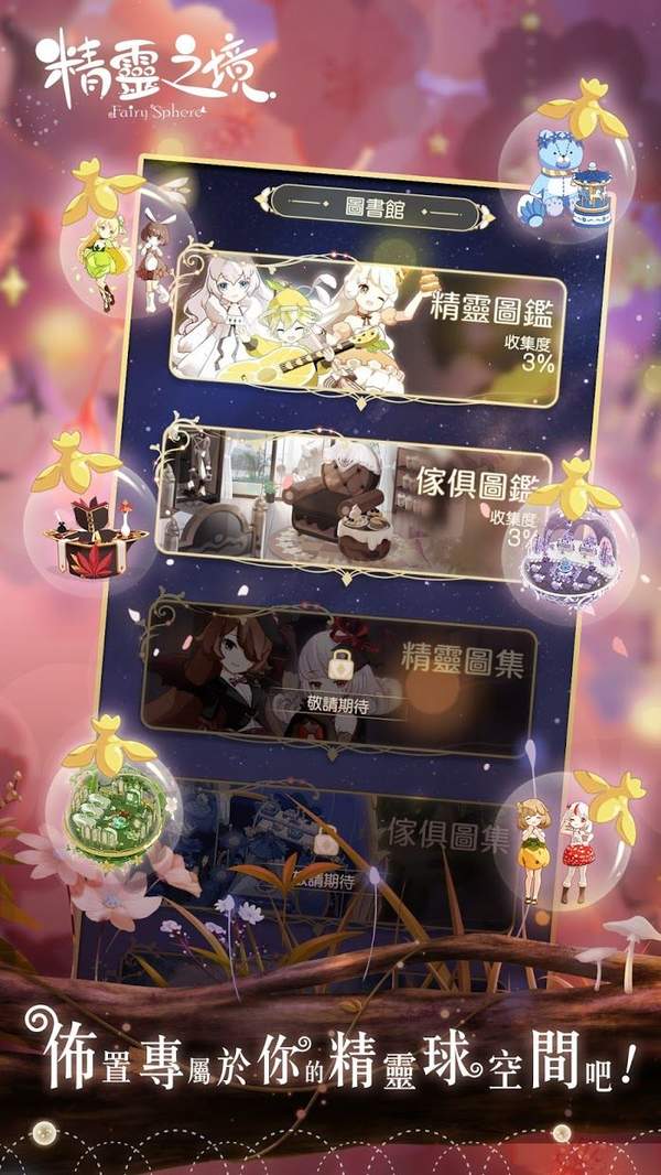 精灵之境台服安卓下载-精灵之境台服安卓手机版下载v1.5.0