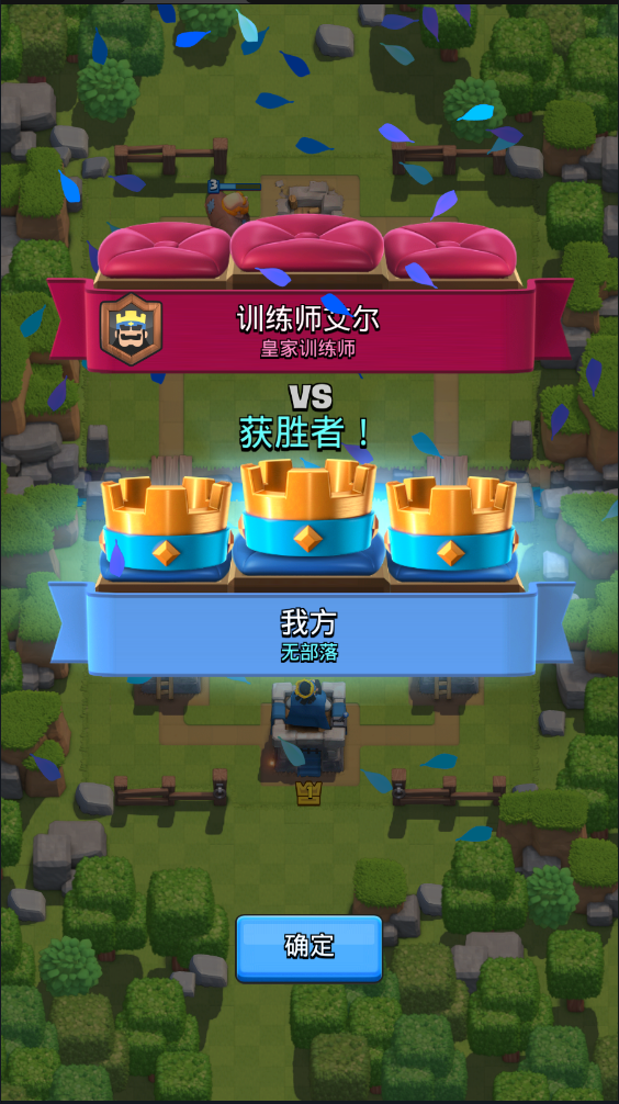 皇室战争国际服下载-皇室战争国际服最新版下载v3.3186.6