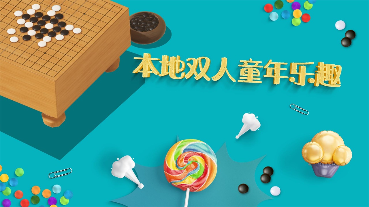 五子棋游戏下载-五子棋游戏免费版下载v1.9.0