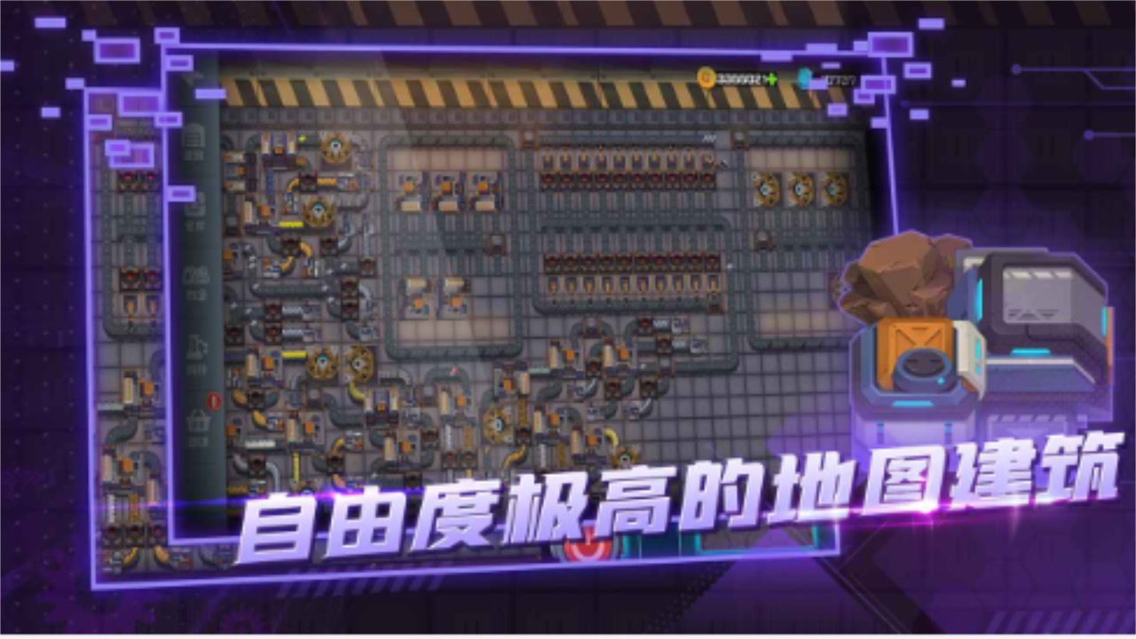 超级工厂游戏下载-超级工厂游戏安卓版下载v1.4.4