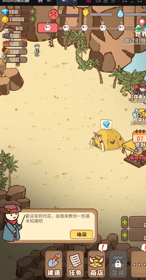 幸存者村庄MOD作弊菜单下载-幸存者村庄MOD作弊菜单免广告无限资源下载v14.2