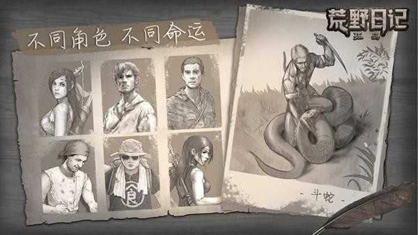 荒野日记孤岛安卓版下载-荒野日记孤岛安卓完整版下载v1.8.8.0