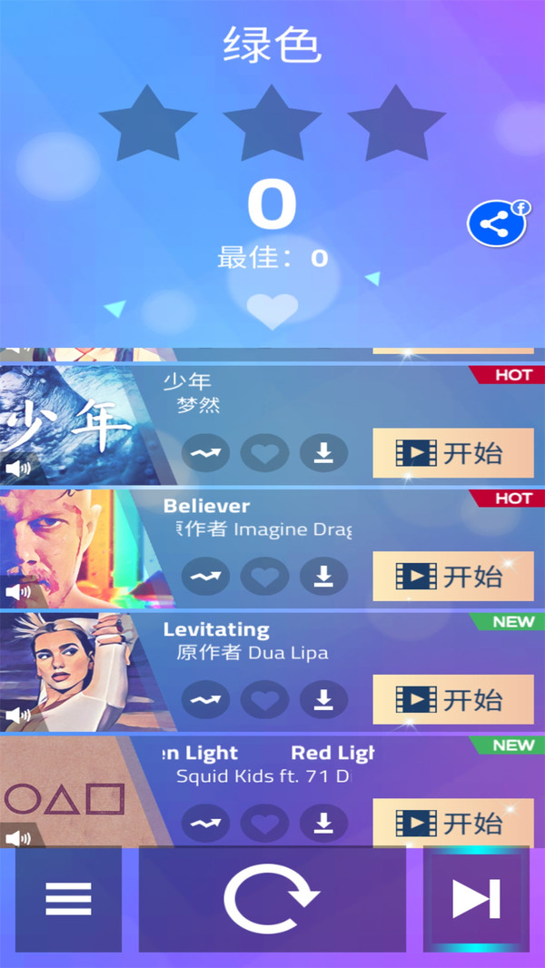 钢琴块4正式版下载-钢琴块4免费版下载v8.086.304