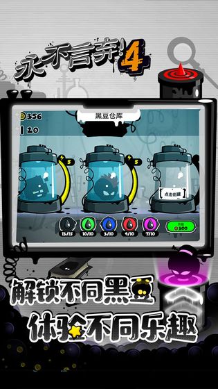 永不言弃4正式版下载-永不言弃4正式版手游下载v1.0.3