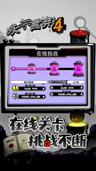 永不言弃4正式版下载-永不言弃4正式版手游下载v1.0.3