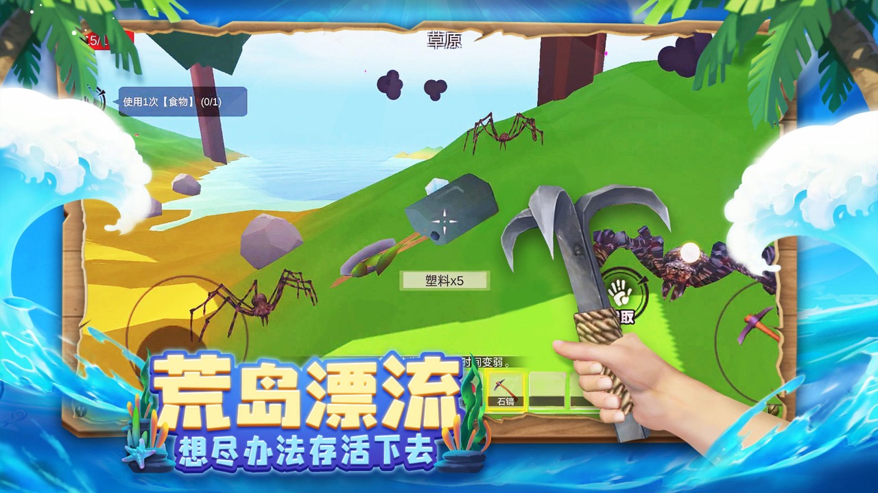 木筏求生4无尽之海手机版下载-木筏求生4无尽之海安卓版下载v1.0.2