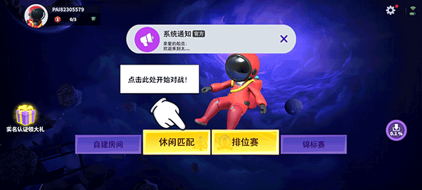 太空行动国际服下载-太空行动国际服2023最新版下载v1.39.6.001