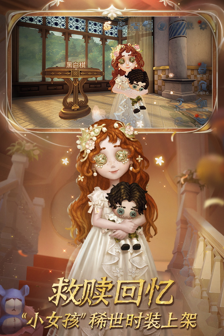 第五人格官网版安卓手机下载-第五人格官网版安卓手机最新下载v1.5.79