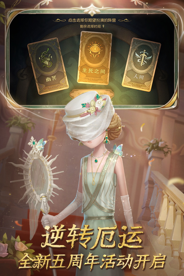 第五人格官网版安卓手机下载-第五人格官网版安卓手机最新下载v1.5.79