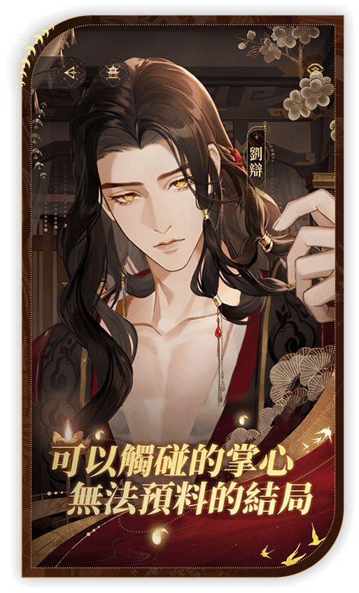 代号鸢官方正版港服下载-代号鸢港澳服官网版安卓最新下载v1.0.8