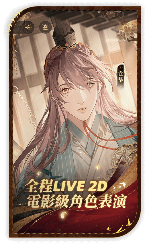 代号鸢官方正版港服下载-代号鸢港澳服官网版安卓最新下载v1.0.8