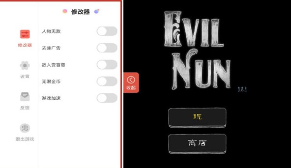 鬼修女游戏内置菜单中文版下载-鬼修女游戏内置修改器版下载v1.8.6