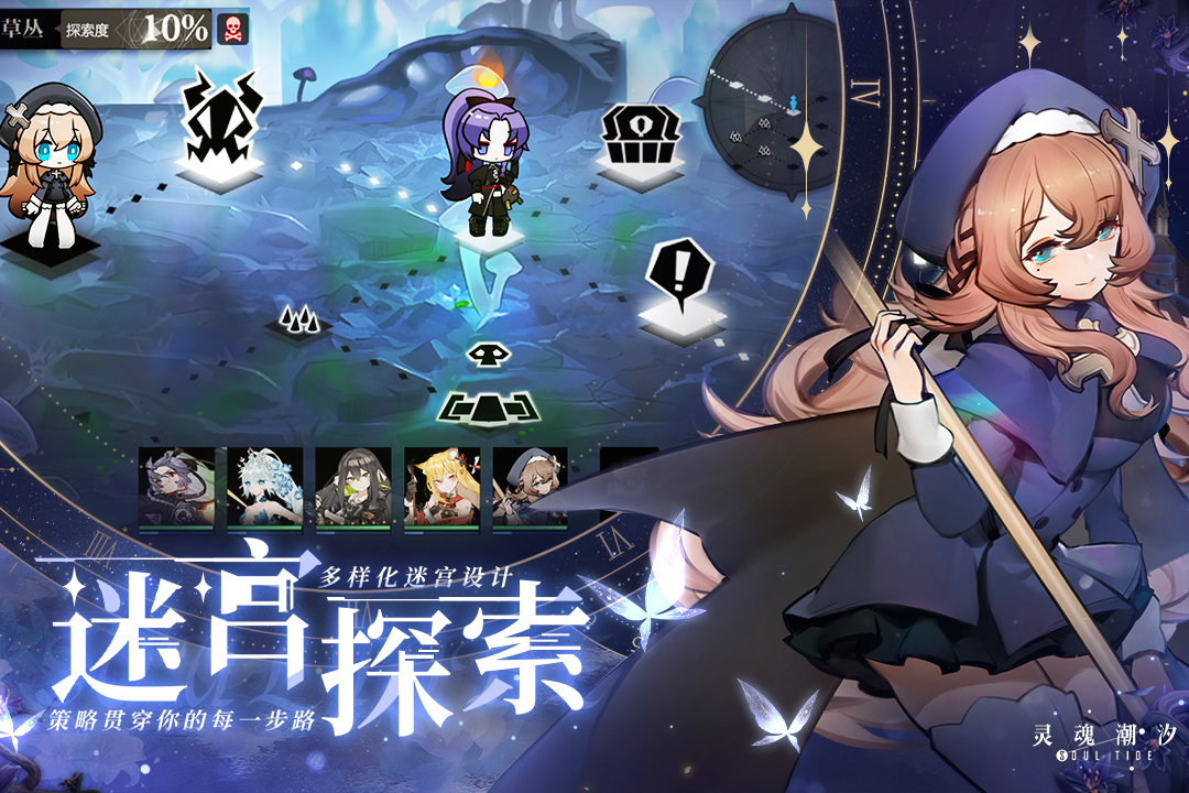 灵魂潮汐官网版下载-灵魂潮汐官网版安卓2023下载v0.8.1