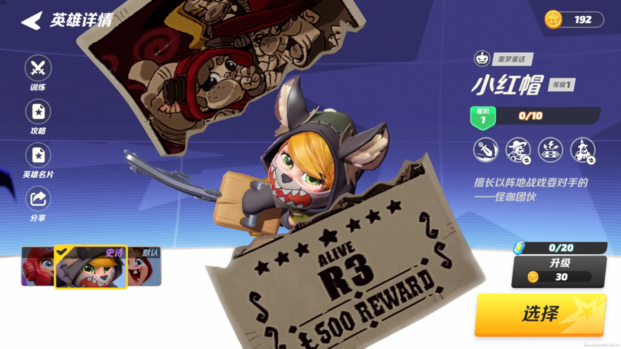 派对之星官网版下载-派对之星官网版手机版下载v0.9.9.66074