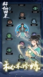 肝仙归来折相思版下载-肝仙归来折相思版免广告最新下载v1.0.2