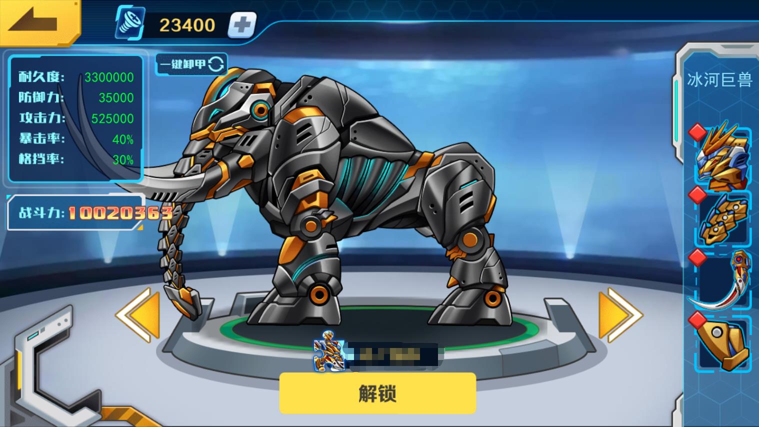 机甲斗兽场所有机甲全解锁下载-机甲斗兽场所有机甲全解锁无敌版下载v1.0.49