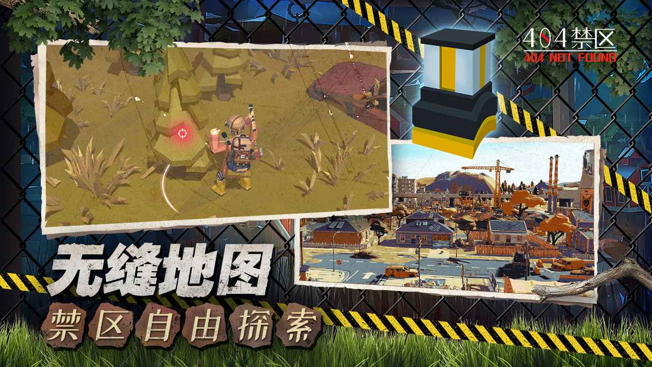 404禁区游戏下载-404禁区游戏单机版免费下载v1.0.9