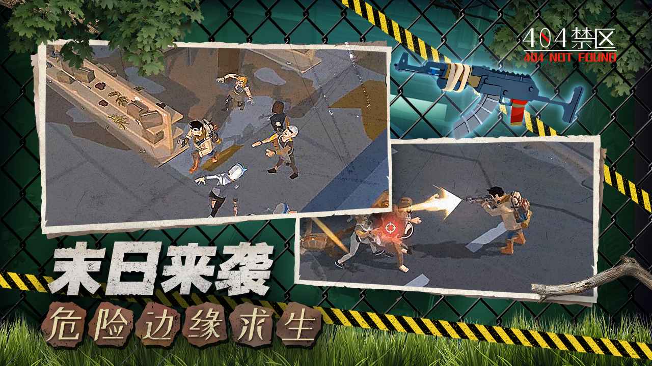 404禁区游戏下载-404禁区游戏单机版免费下载v1.0.9
