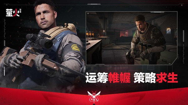 萤火突击（先锋服）