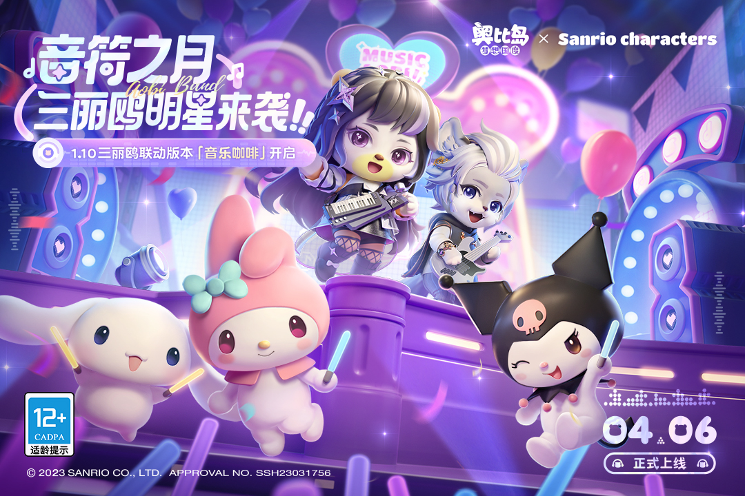 奥比岛梦想国度手游下载-奥比岛梦想国度手游正版下载v1.0.23040401S