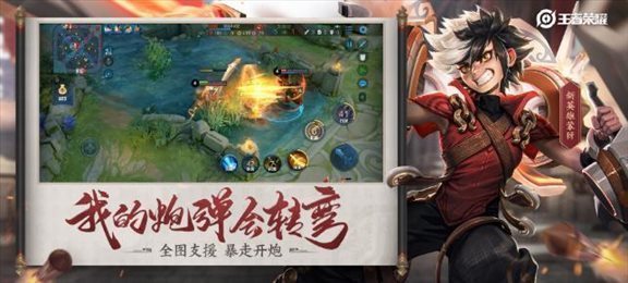 王者荣耀(单机版全皮肤)