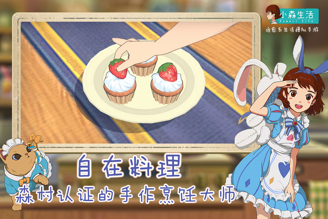 小森生活安卓正版下载-小森生活安卓中文版下载v1.10.2