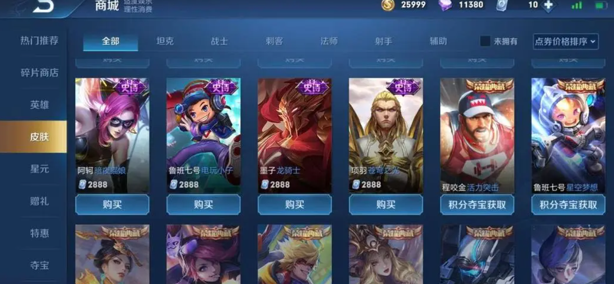 王者荣耀单机版全皮肤下载-王者荣耀单机版全皮肤无需网络下载v1.1