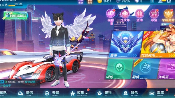 QQ飞车体验服最新版下载-QQ飞车体验服最新免费下载v1.37.0.20803