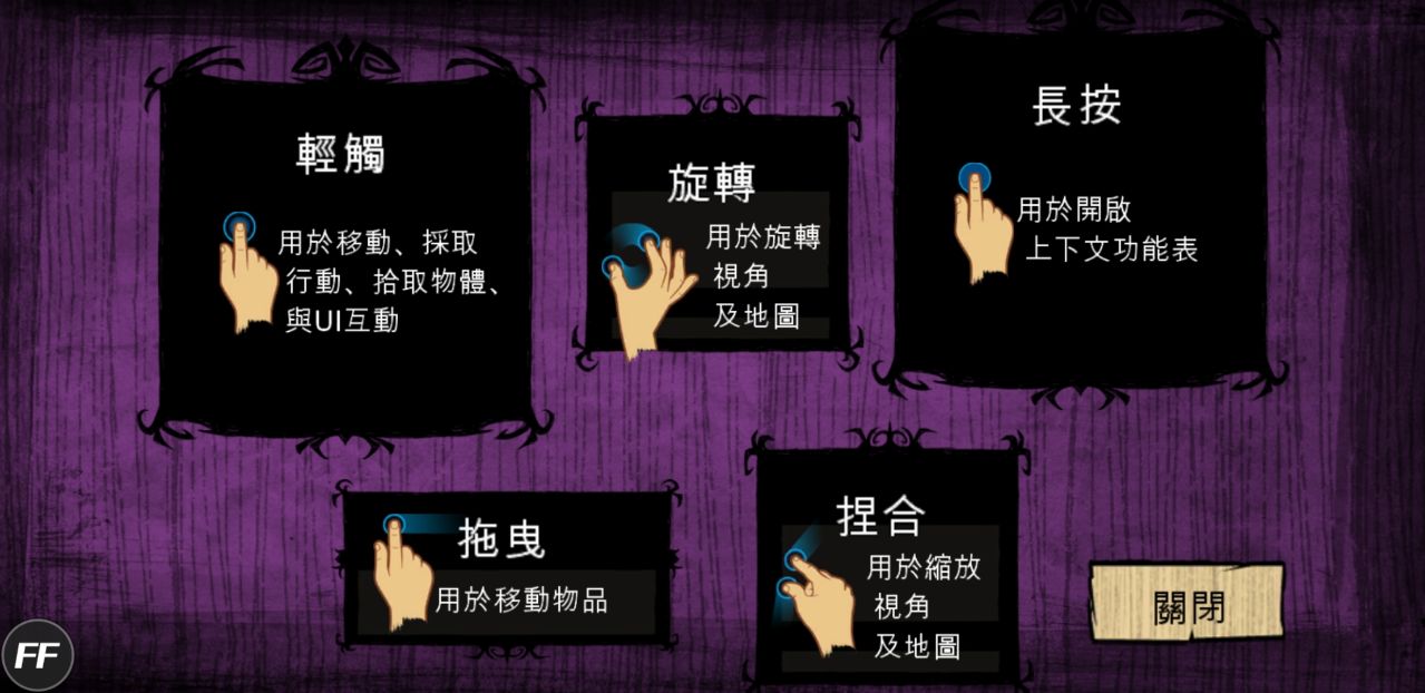 饥荒巨人国内置功能菜单（Dont Starve）