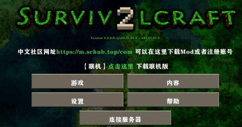 生存战争2联机版下载-生存战争2联机中文版下载v2.2.10.4API