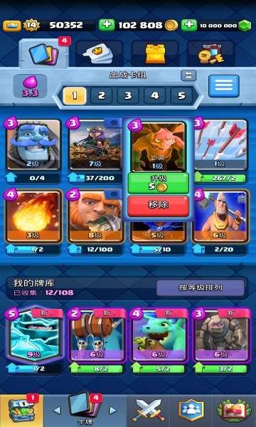 皇室战争魔改版下载-皇室战争魔改版无需更新2023下载v3.2729.1