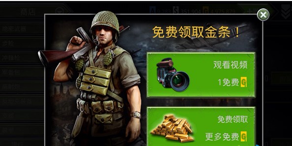 火线指令诺曼底无限金币版中文版下载-火线指令诺曼底无限金币版中文版2023下载v3.0.4