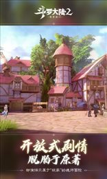 斗罗大陆2绝世唐门(手游官网版）