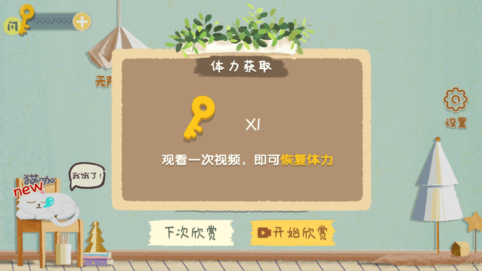 收纳物语（免广告）